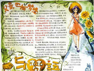 精美的感恩父亲节手抄报版面设计图