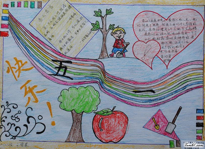 五一劳动节手抄报版面设计图3图片1