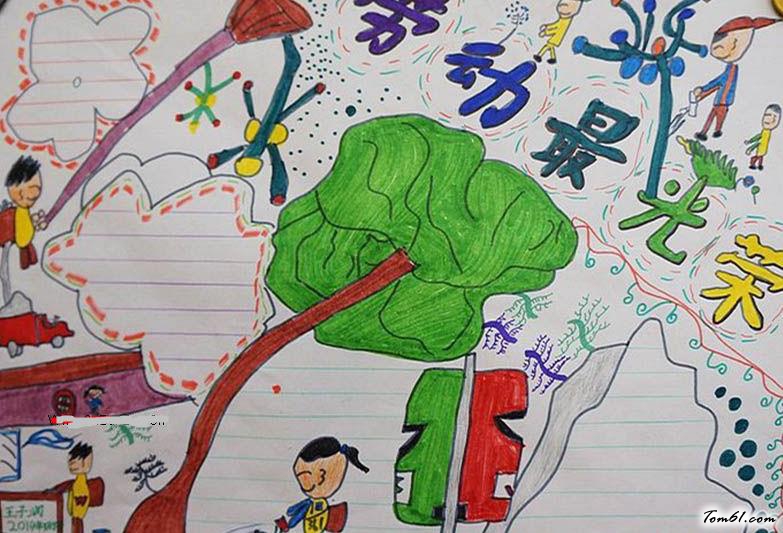 五一劳动节手抄报版面设计图18图片1