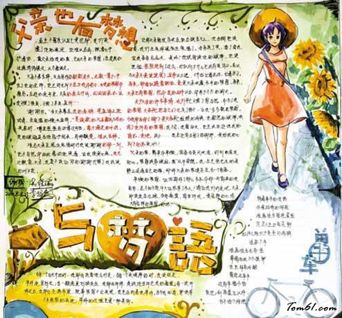 精美的感恩父亲节手抄报版面设计图图片1