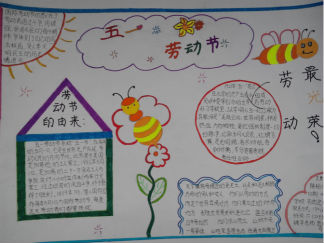 小蜜蜂爱劳动五一劳动节手抄报版面设计图