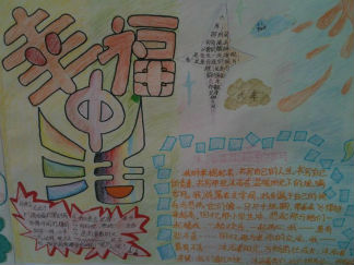 六年级毕业季手抄报版面设计图