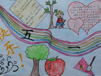 五一劳动节手抄报版面设计图3