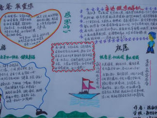 2016父亲节手抄报版面设计图2