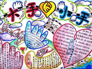 父亲节手抄报版面设计图14