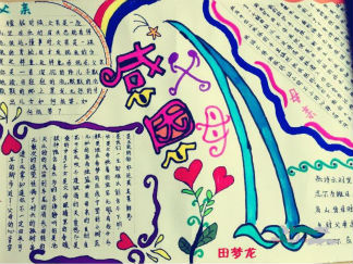 小学生感恩父亲节手抄报版面设计图