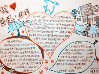 父亲节手抄报版面设计图16