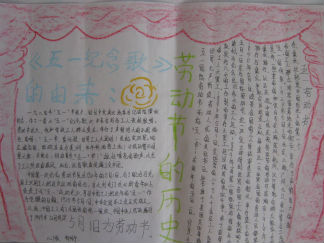 劳动节手抄报版面设计图10