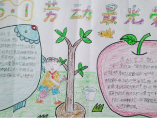 五一劳动节手抄报版面设计图17