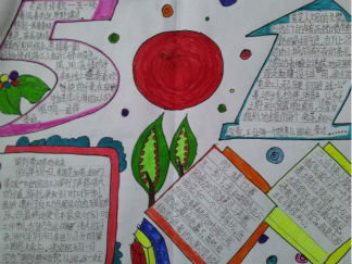 五一劳动节手抄报版面设计图15