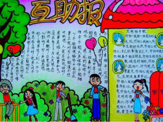 精美的文明礼仪手抄报版面设计图2