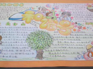 父亲节的手抄报版面设计图3