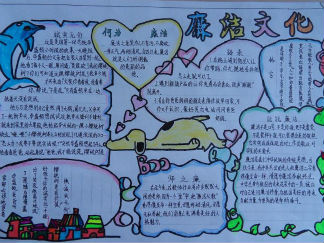 廉洁教育手抄报版面设计图2