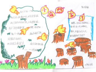 小学生创意环保手抄报版面设计图2