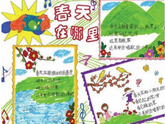 简单的春天手抄报版面设计图2