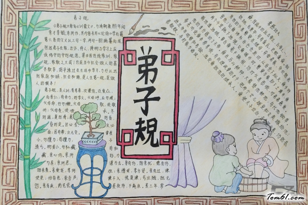 弘扬中华传统文化手抄报版面设计图图片1