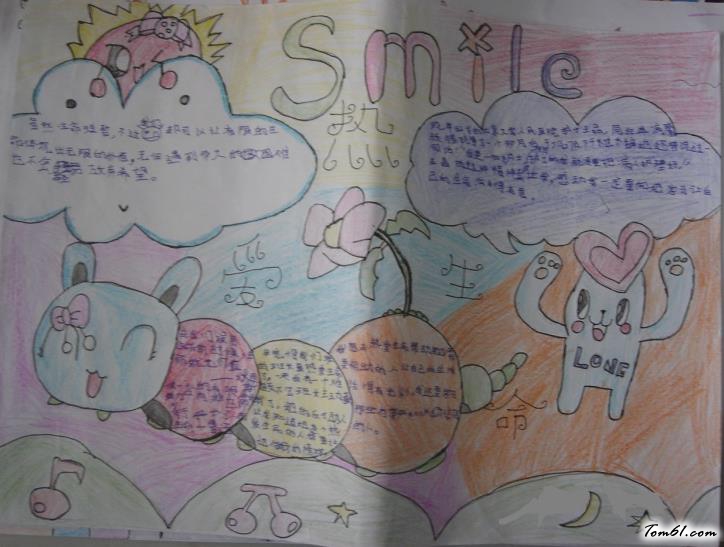 小学生热爱生命手抄报版面设计图5图片1