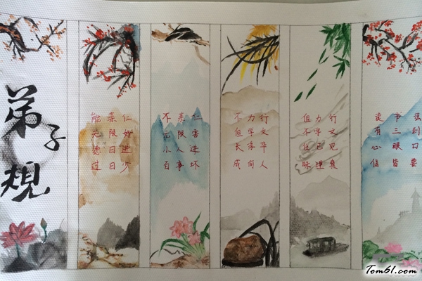 弟子规手抄报版面设计图3图片1