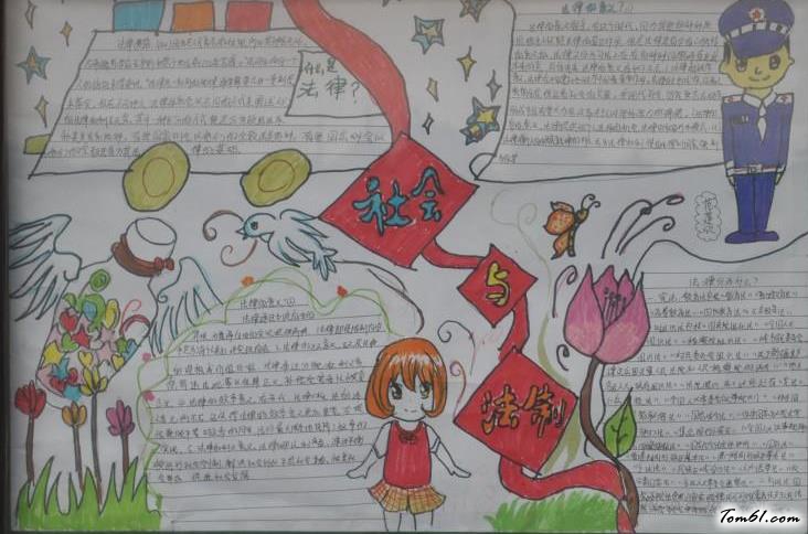 法制教育手抄报版面设计图7图片1