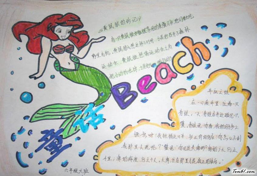 童话故事手抄报版面设计图4图片1