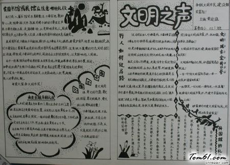 小学生黑白手抄报版面设计图图片1