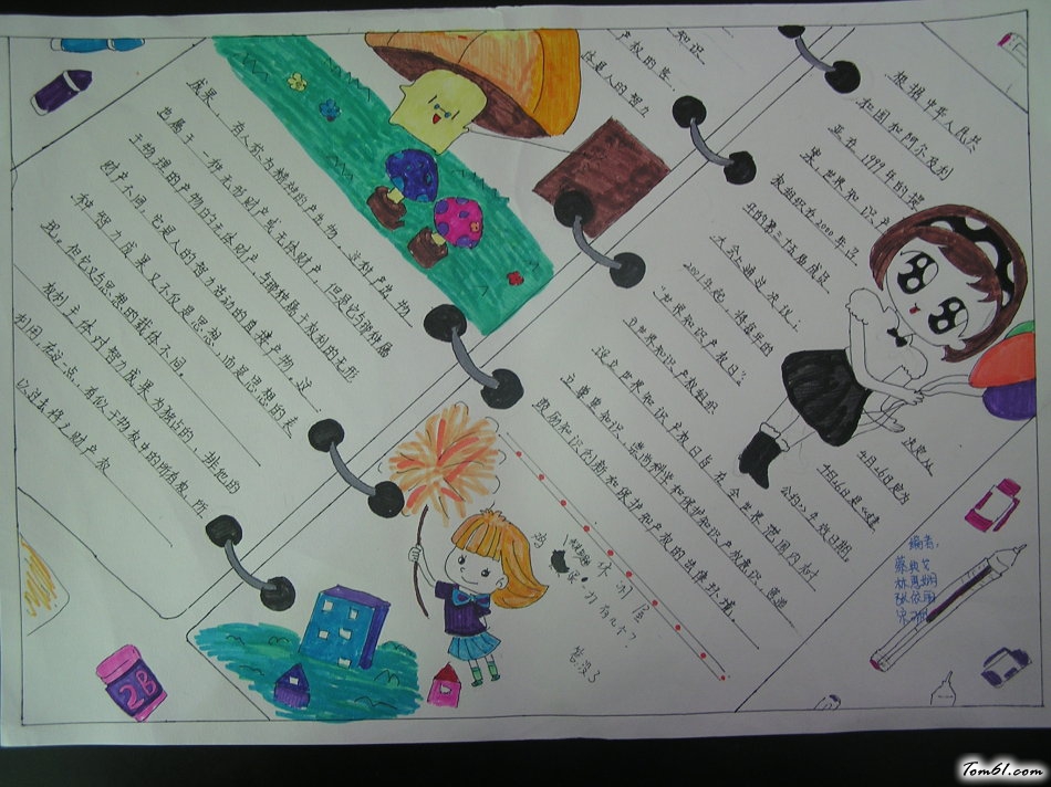 简单好看的知识产权手抄报版面设计图图片1