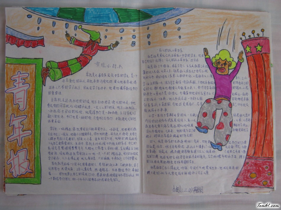 五四青年节手抄报版面设计图18图片1