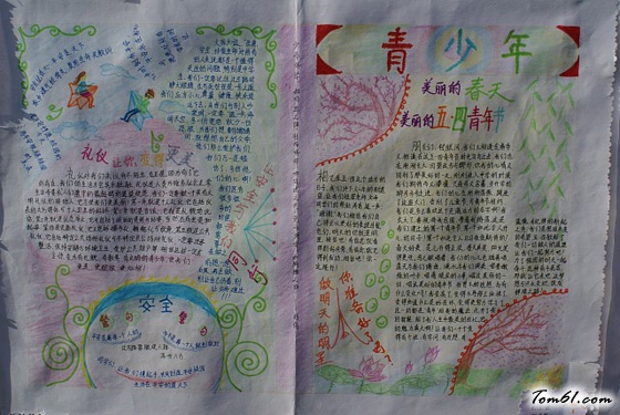 五四青年节手抄报版面设计图20图片1