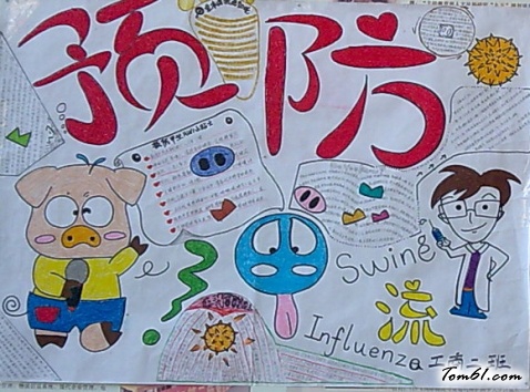 预防流感手抄报版面设计图3图片1