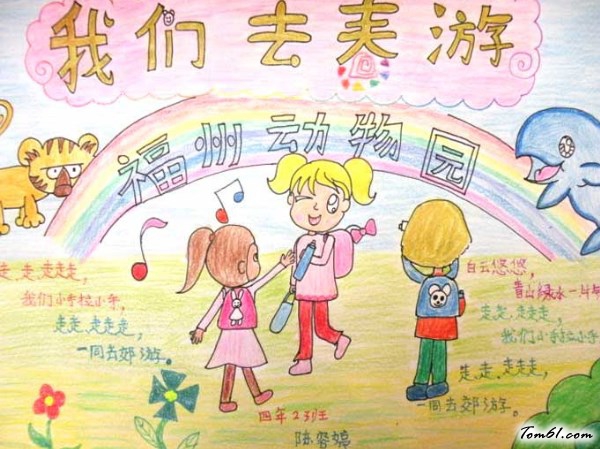 小学生春天主题手抄报版面设计图4图片1