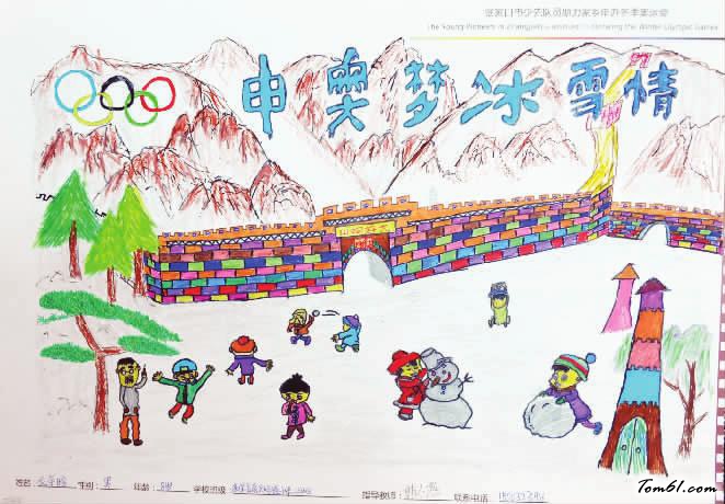 奥运会的手抄报版面设计图2图片1