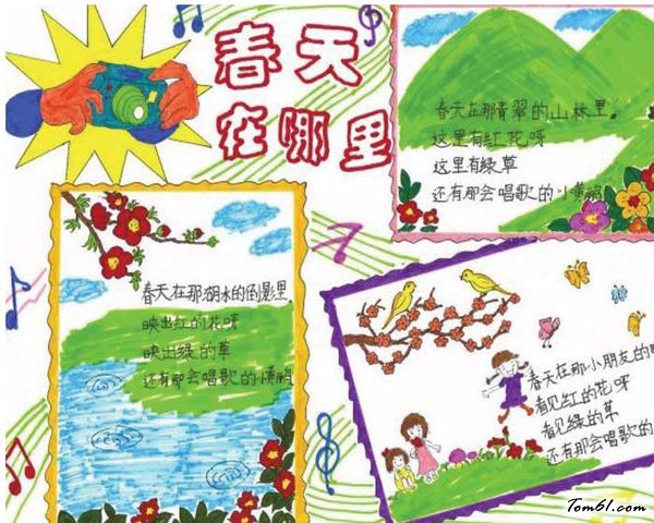 简单的春天手抄报版面设计图2图片1