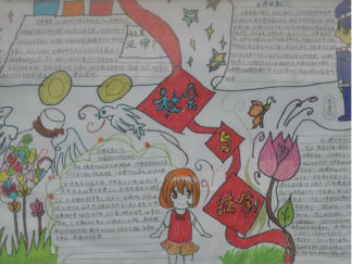 法制教育手抄报版面设计图7