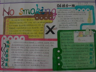 好看的世界无烟日手抄报版面设计图2
