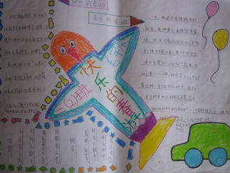 春游手抄报版面设计图版面设计图