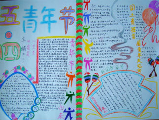 五四青年节手抄报版面设计图15