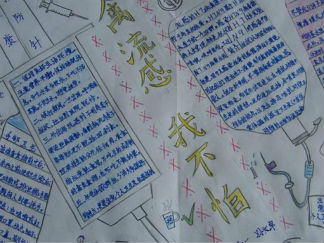 预防流感手抄报版面设计图4