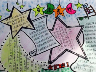 法制教育手抄报版面设计图6