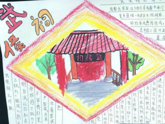 名胜古迹的手抄报版面设计图