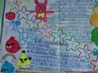 预防禽流感小常识手抄报版面设计图2