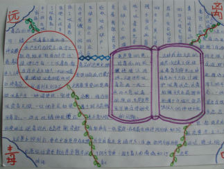 小学生禁毒宣传手抄报版面设计图