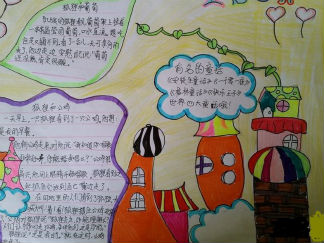 好看的童话手抄报版面设计图