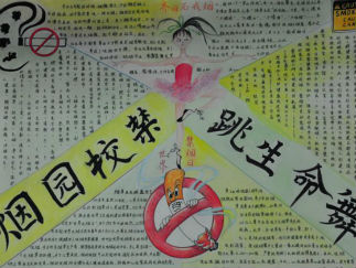 精美的禁烟手抄报版面设计图