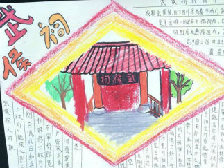 童话故事手抄报版面设计图3