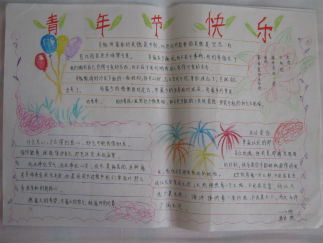 五四青年节手抄报版面设计图16