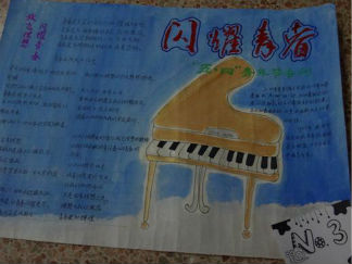 精美的五四青年节手抄报版面设计图3