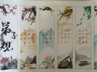 弟子规手抄报版面设计图3