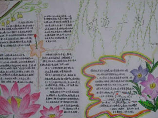 暑假旅游手抄报版面设计图