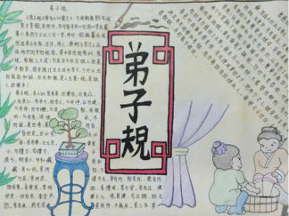 弘扬中华传统文化手抄报版面设计图