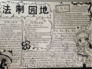 黑白手抄报版面设计图